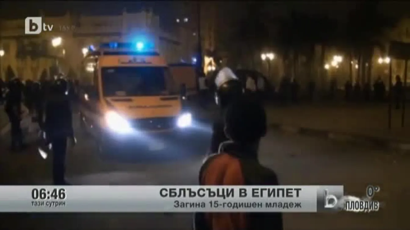 Сблъсъци в Египет