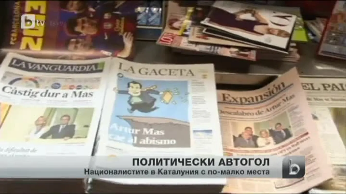 Каталуния се размина с проекта за независима държава