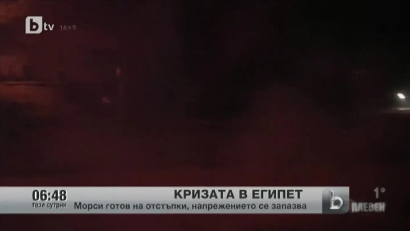 Кризата в Египет продължава