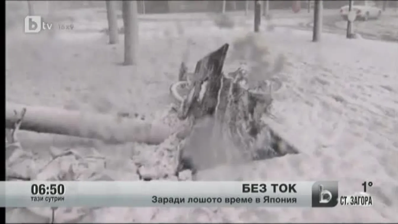 56 хиляди домакинства в Япония - без ток