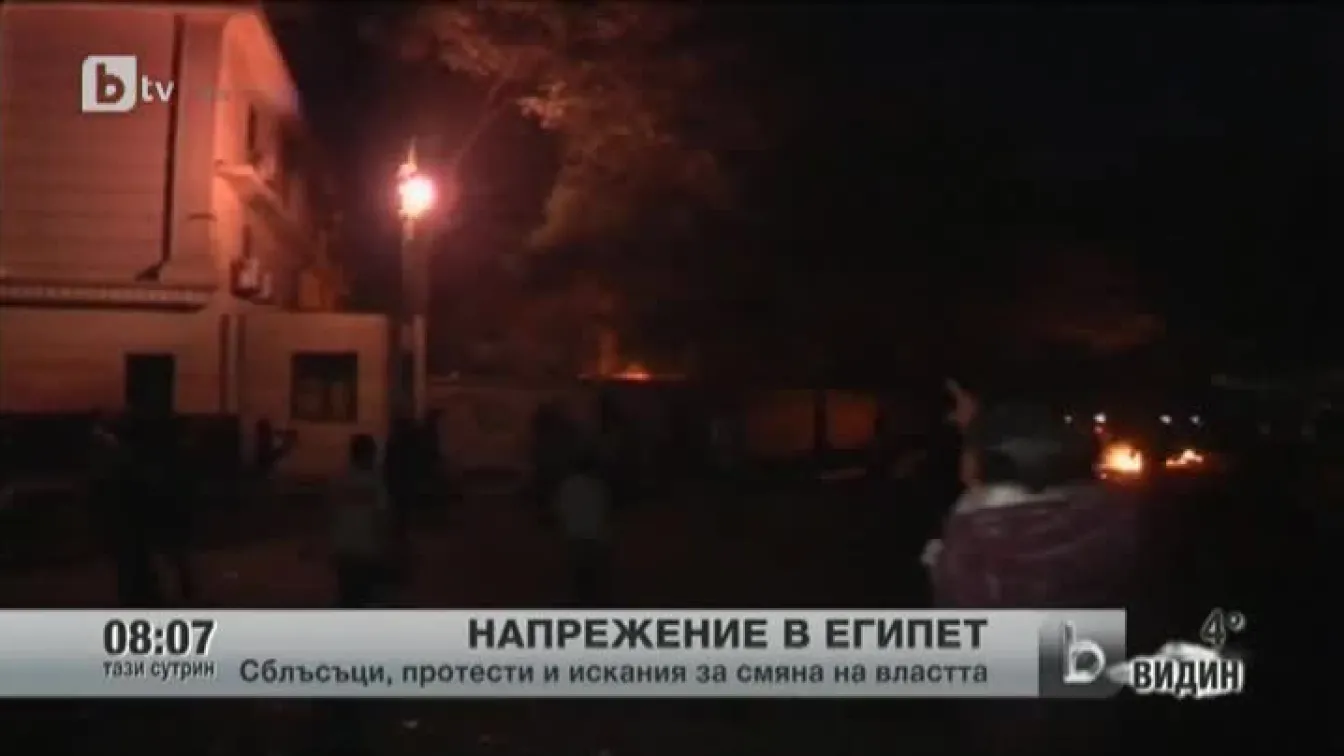 Напрежение в Египет