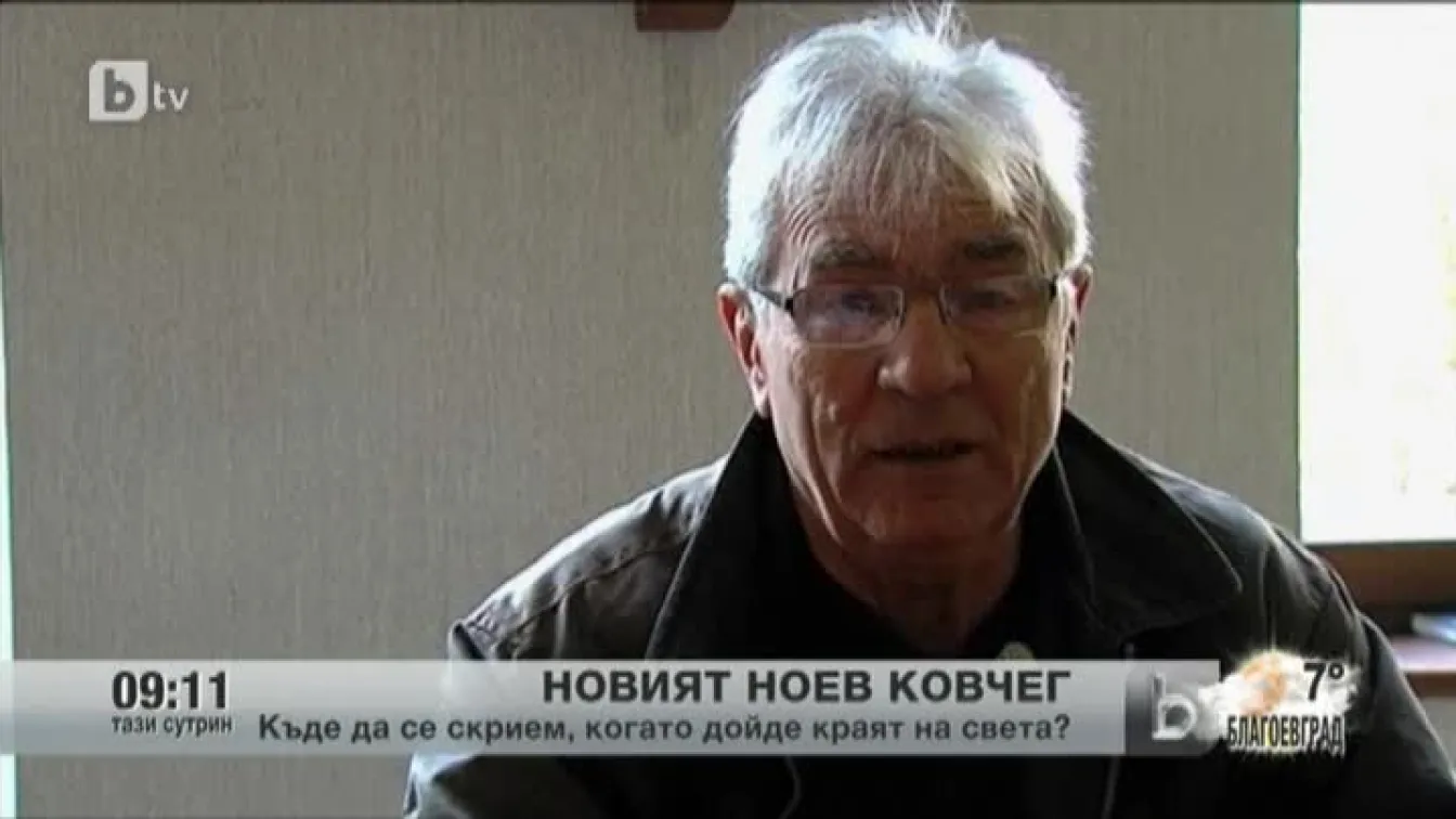 Новият Ноев ковчег