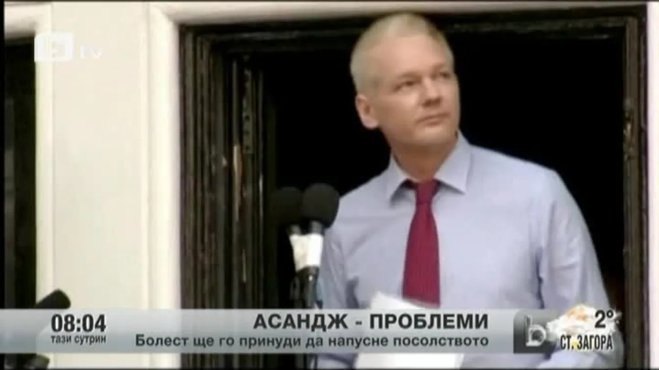 Джулиан Асандж има здравословни проблеми