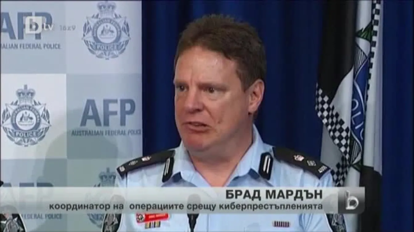 Удар за милиони в Австралия