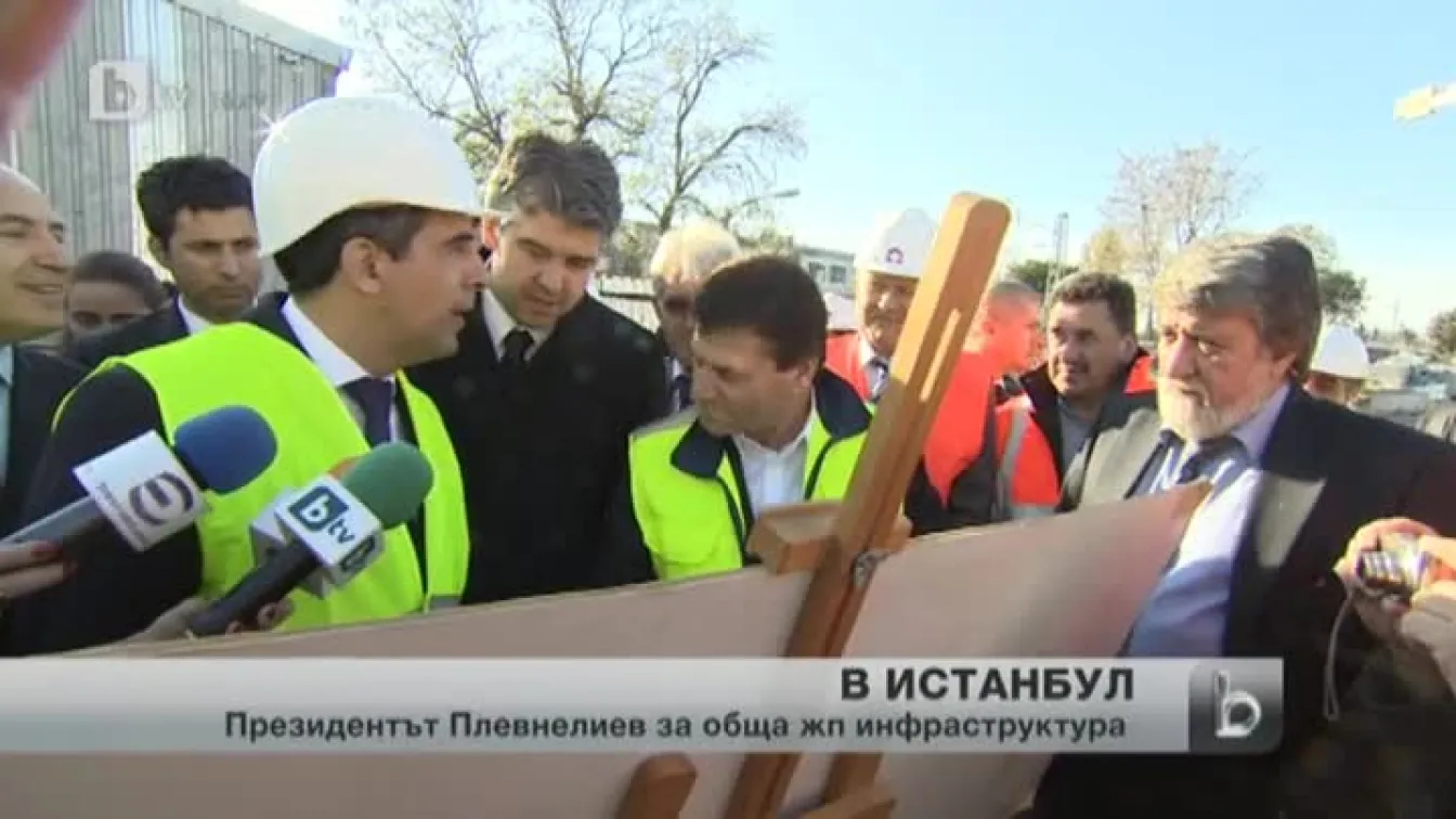 Втори ден от посещението на държавния глава в Турция