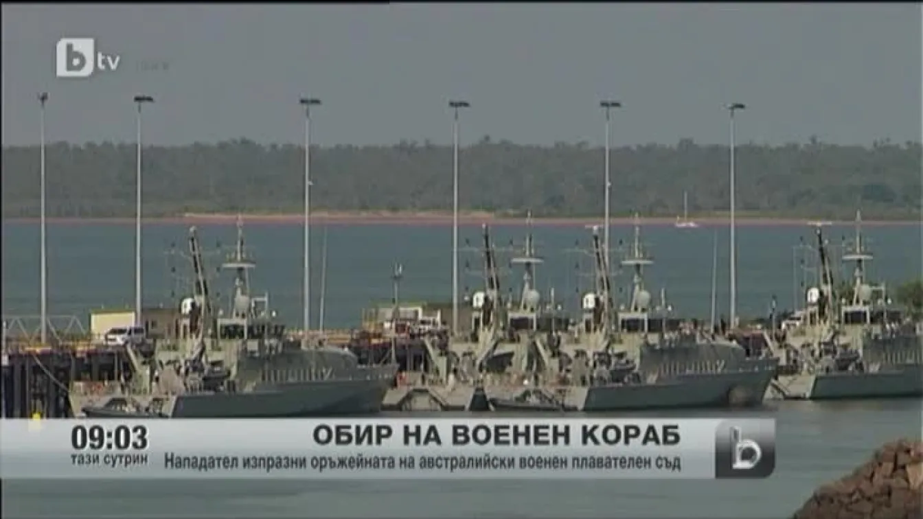 Куриозна кражба в Австралия