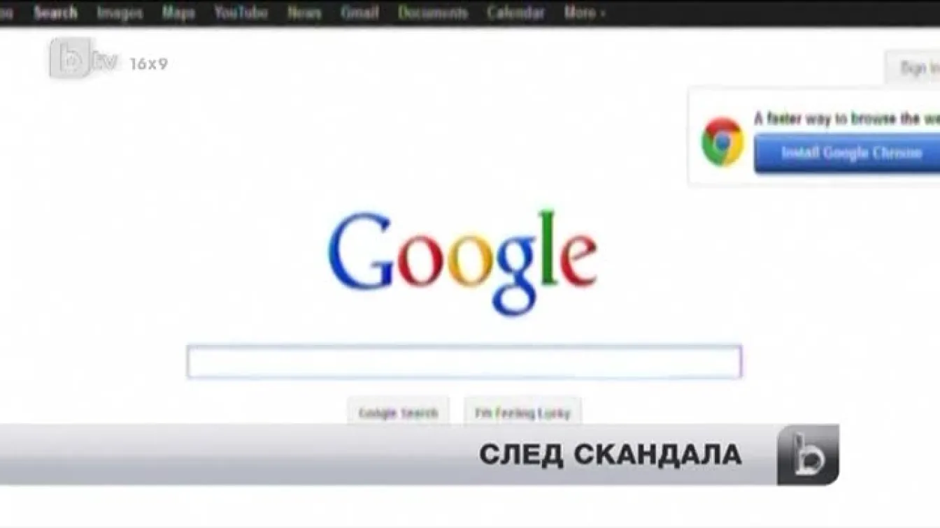 Европейски шпионски агенции са работели заедно за масовото следене