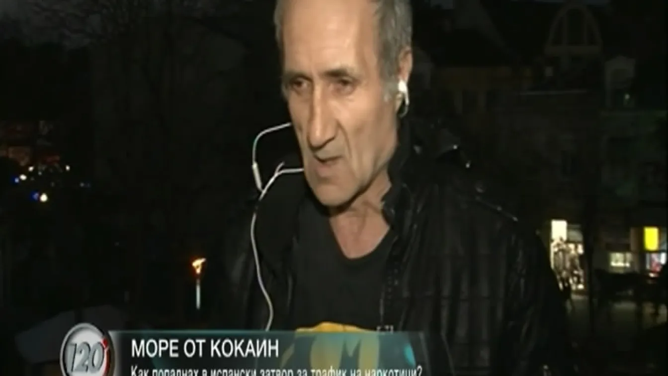 Помощник-капитанът на „Св. Николай” още се пита как 3 тона кокаин са попаднали на борда