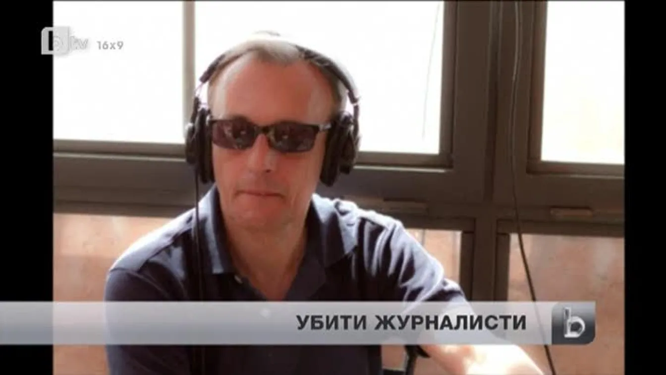 Двама френски журналисти бяха отвлечени и убити