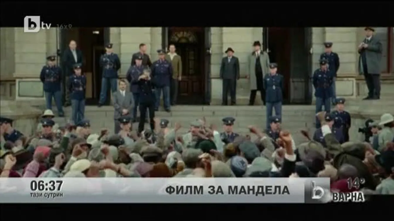 Емоционална премиера на филм за Нелсън Мандела в Южна Африка