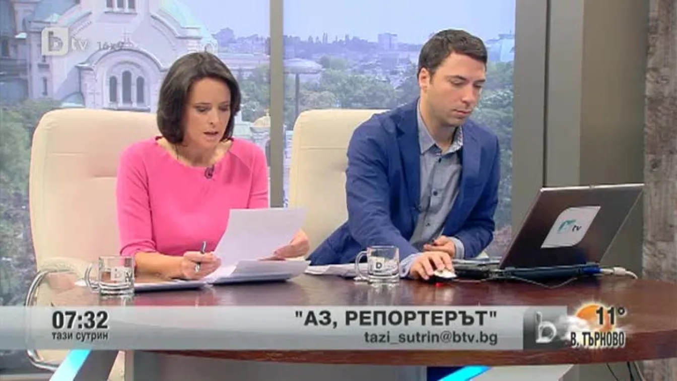 Кадри от Аз, репортерът