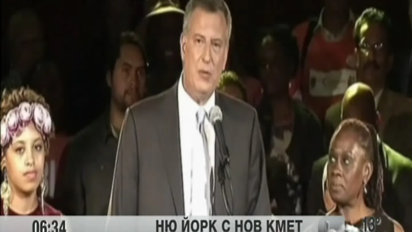 Ню Йорк има нов кмет