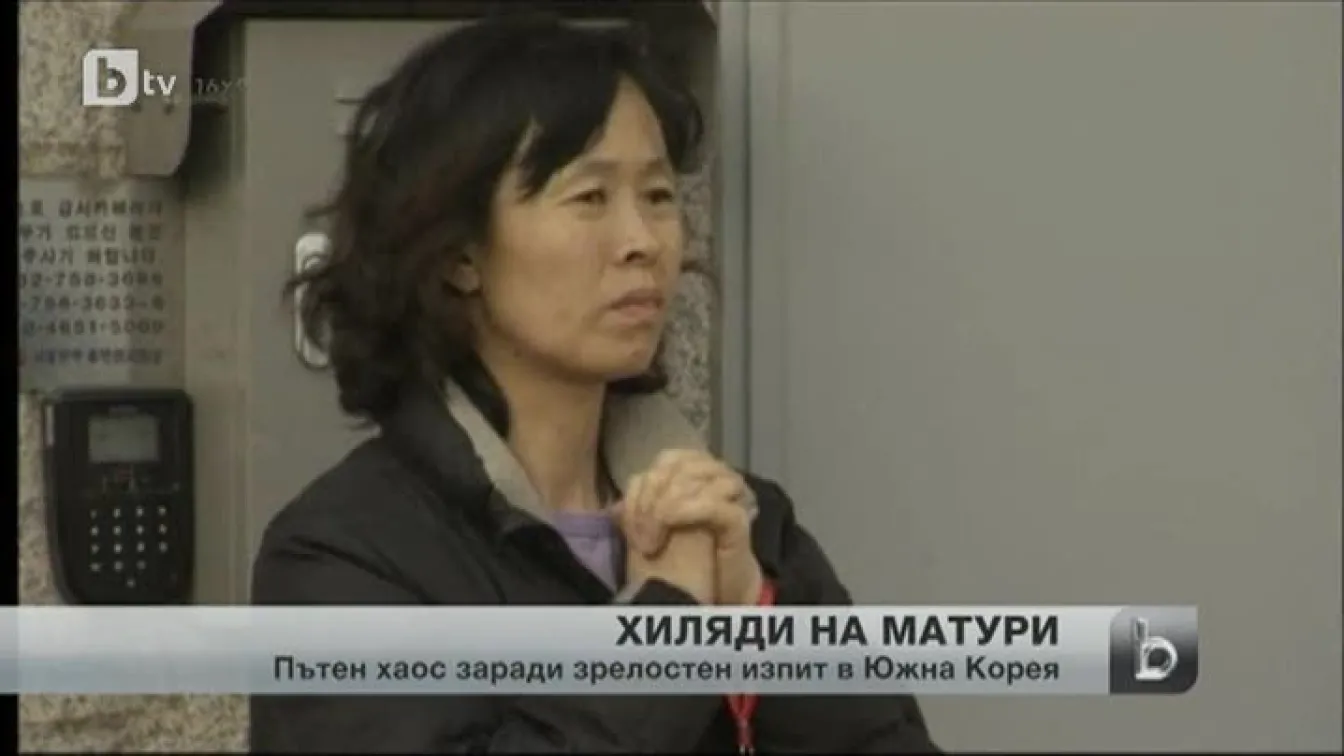 Блокада в Южна Корея