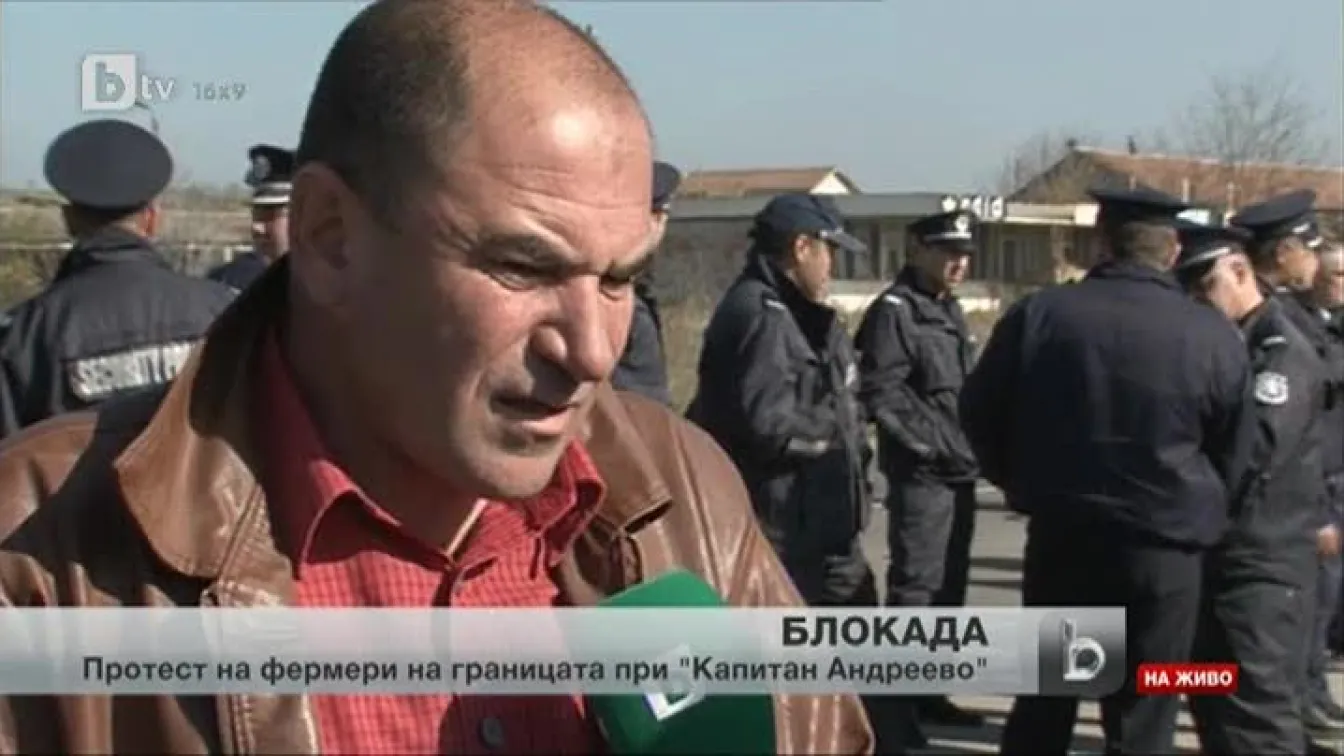 Животновъди блокираха границата с Турция