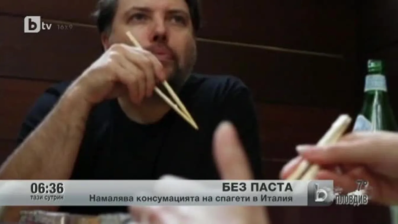 Италия намалява консумацията на спагети