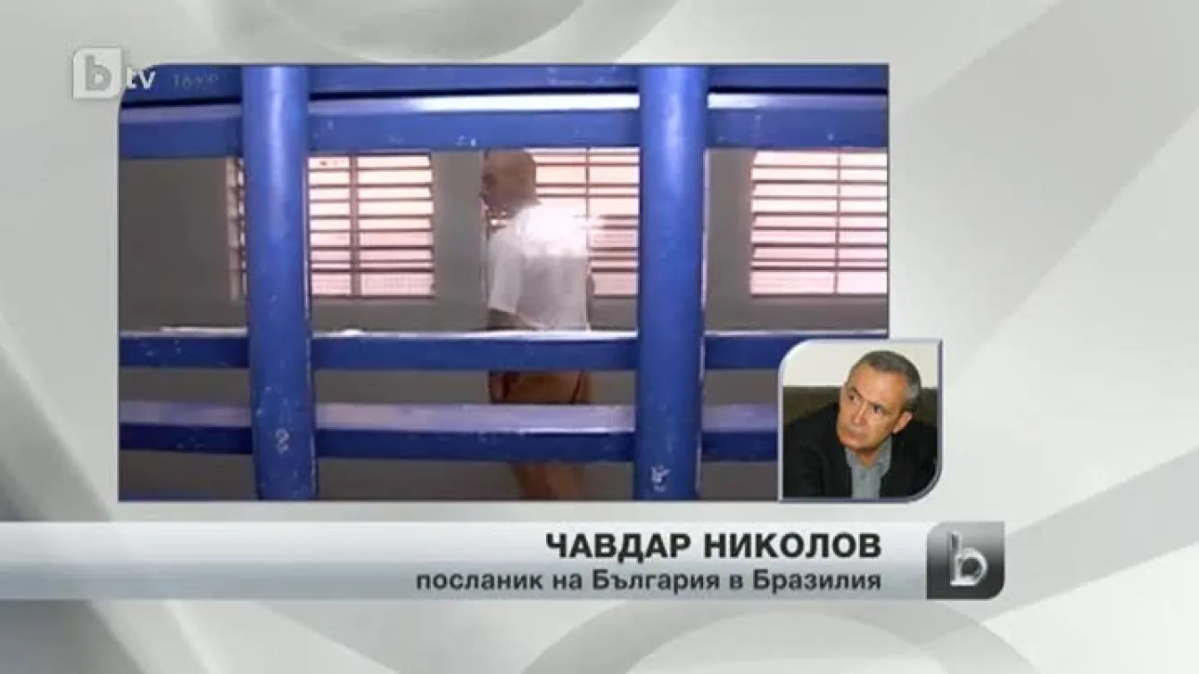 Отзованият български посланик в Бразилия проговори от Южна Америка