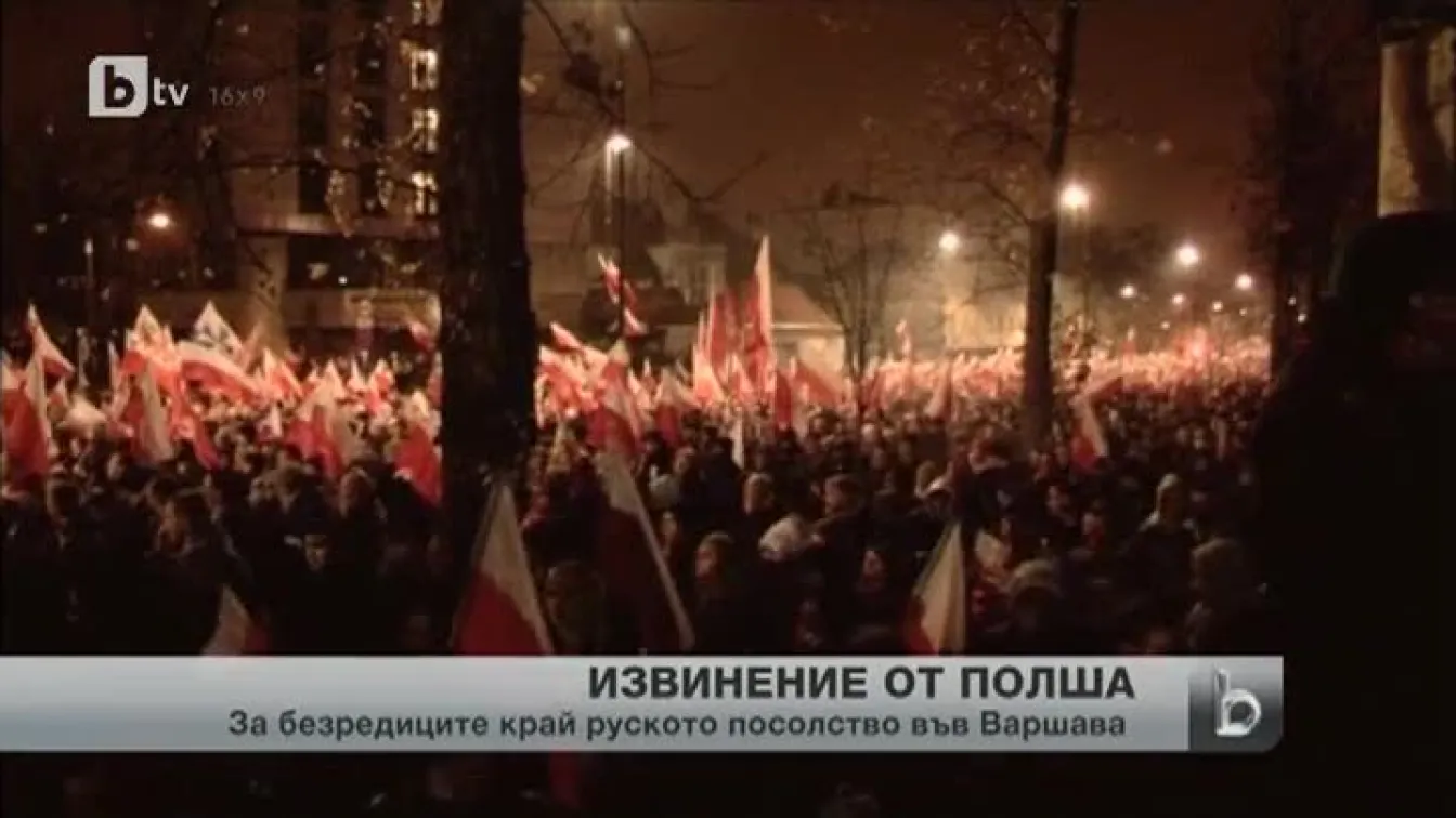 Полша се извини на Русия за безредиците край посолството