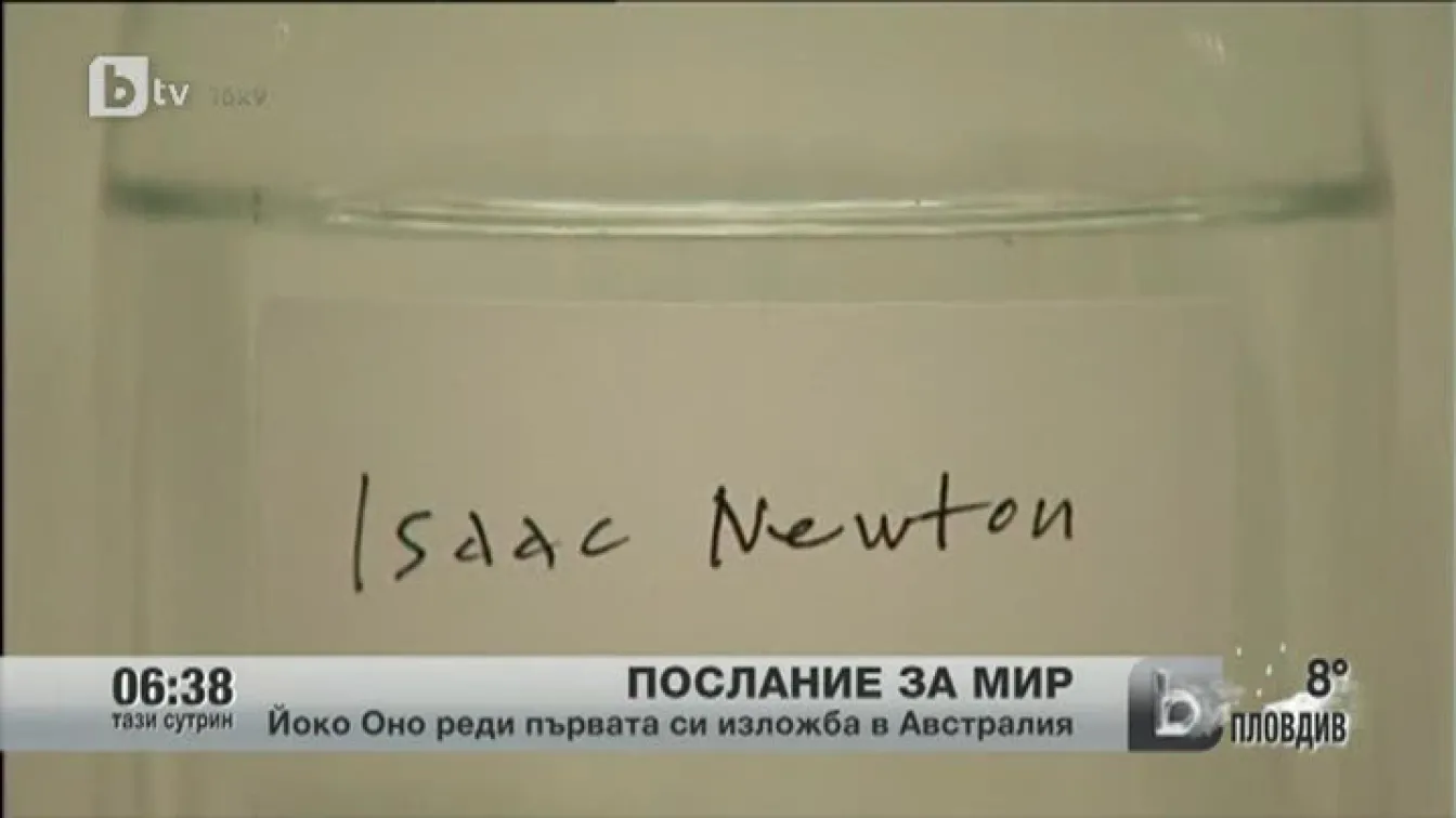 Йоко Оно реди първата си изложба в Австралия