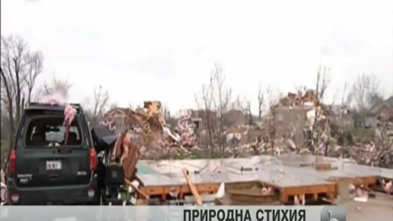 Серия от бури торнадо връхлетя САЩ