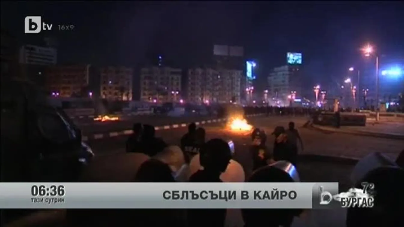 26 души пострадаха след сблъсъци в центъра на Кайро