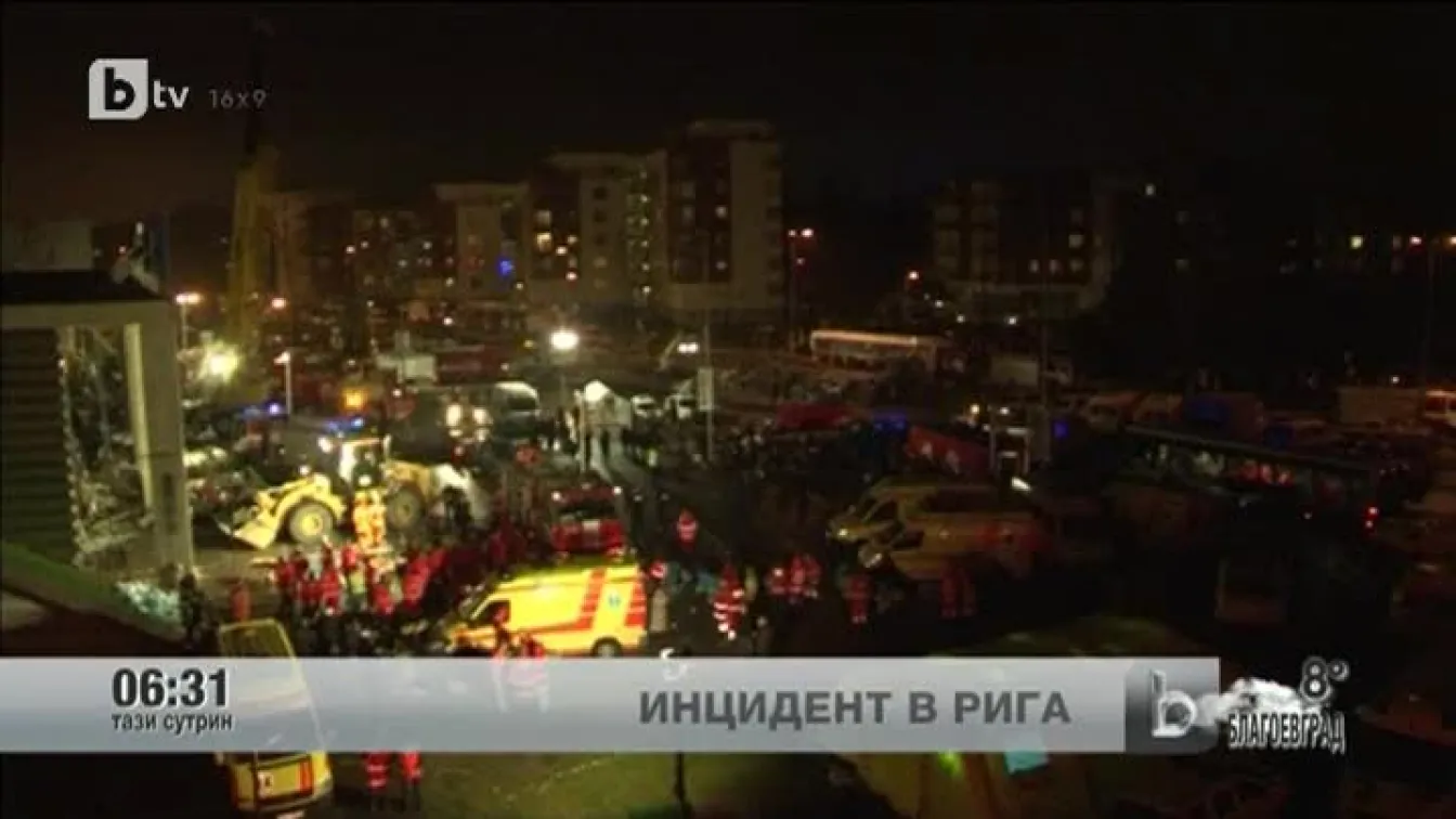 Покрив рухна в голям търговски център в Рига