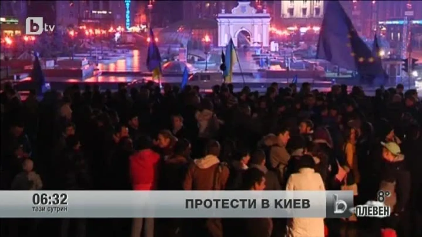 Протести в Киев