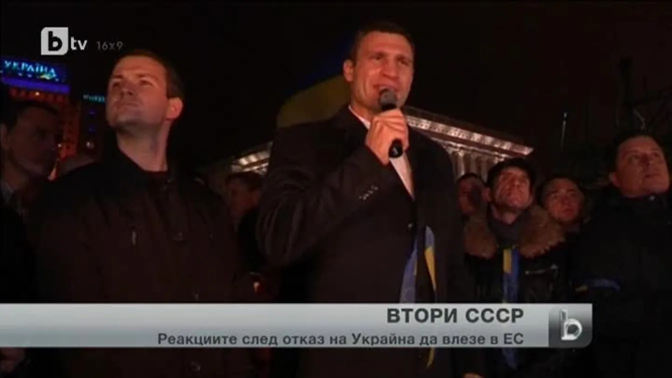 Нощ на протести в Киев