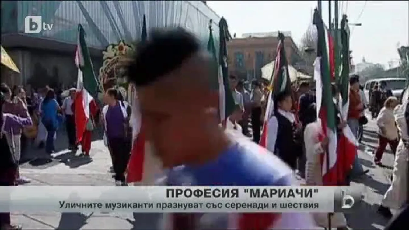 Мариачи по улиците на Мексико сити