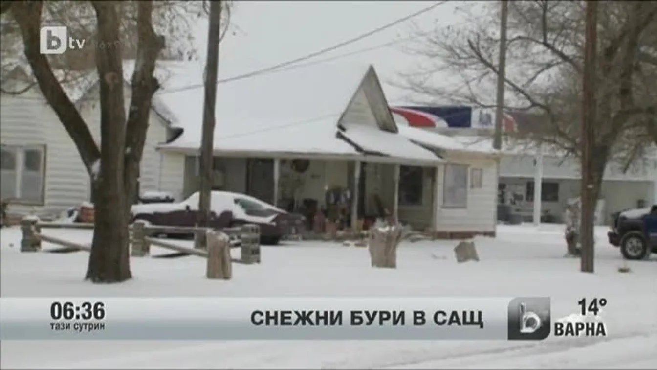 Снежна буря блокира САЩ и отне живота на 13 души