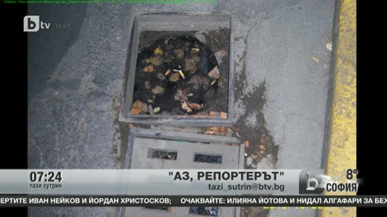 Кадри от Аз, репортерът