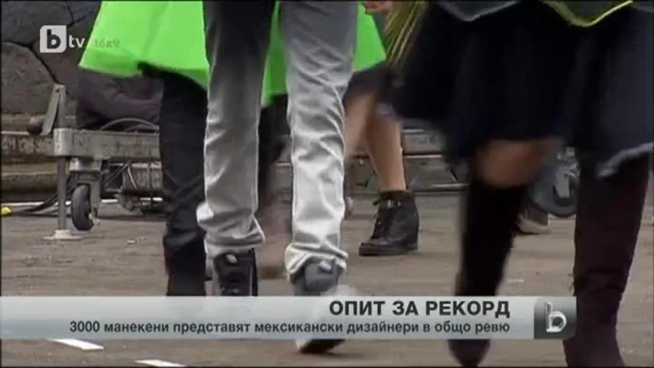 Най-масовото ревю на урбанистична мода