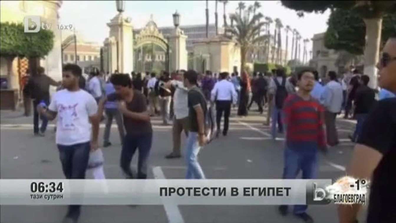 Протести в Египет