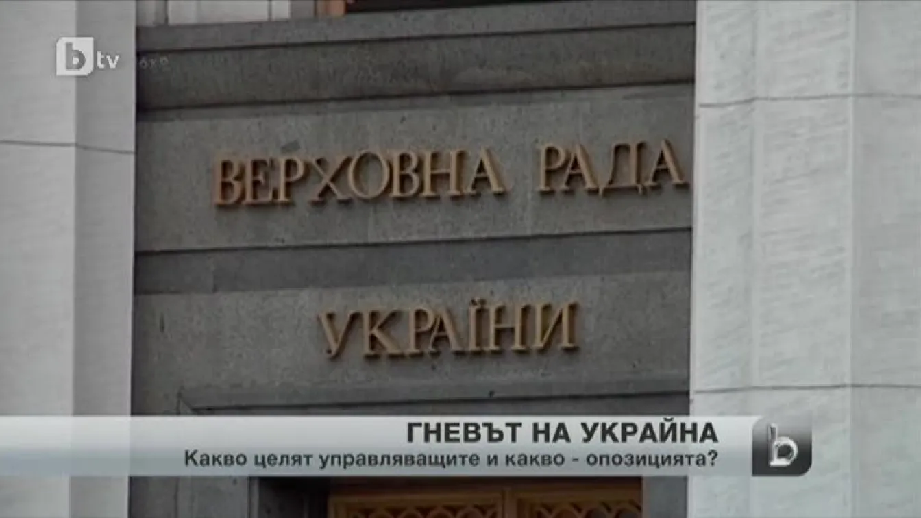 Контрапротест в Киев