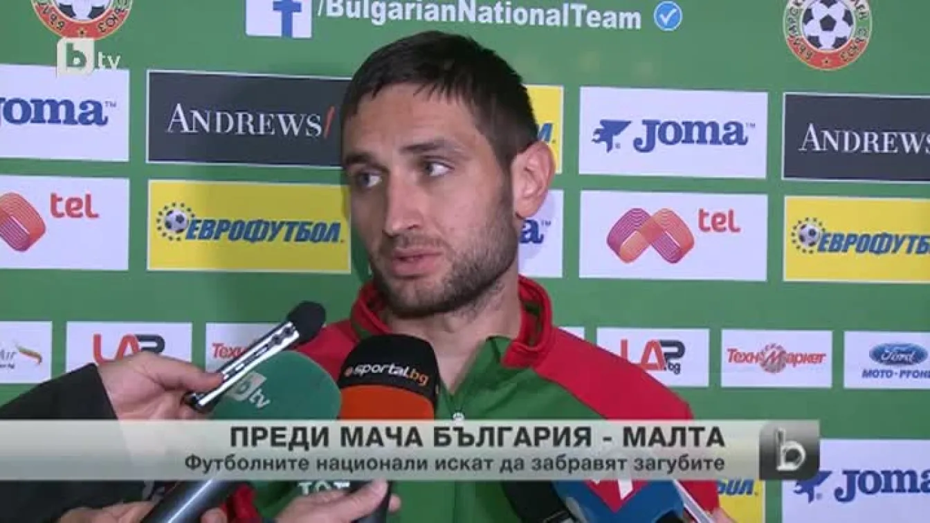 Спорт - Централна емисия - 12.11.2014 г.