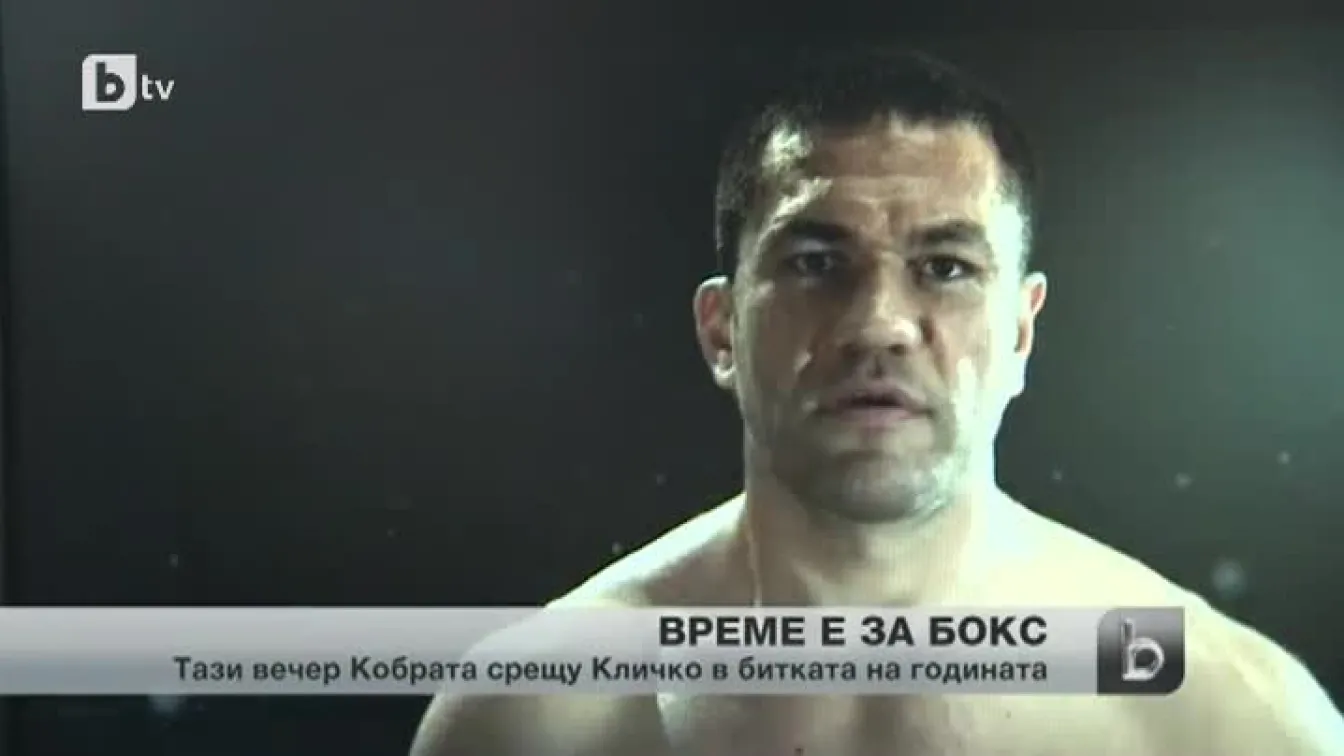 Спорт - Централна емисия - 15.11.2014 г.