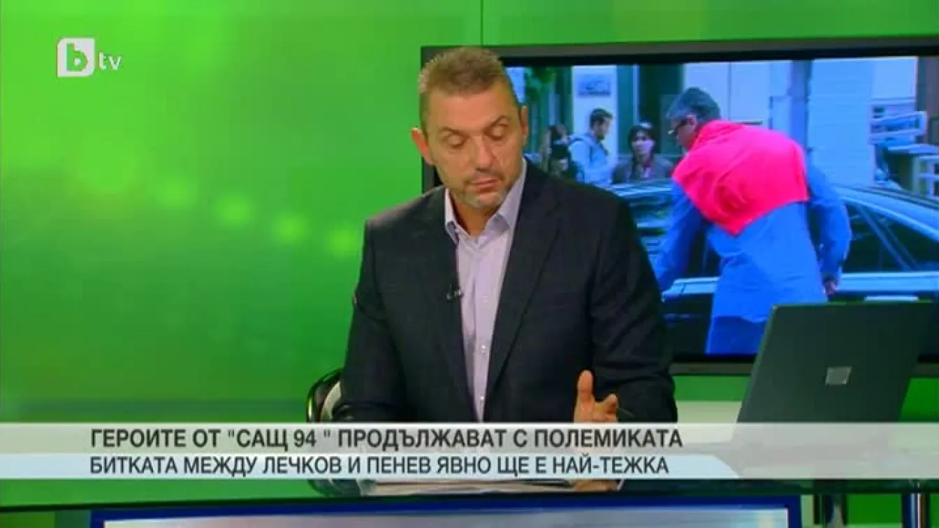 Спорт - Обедна емисия - 25.11.2014 г.