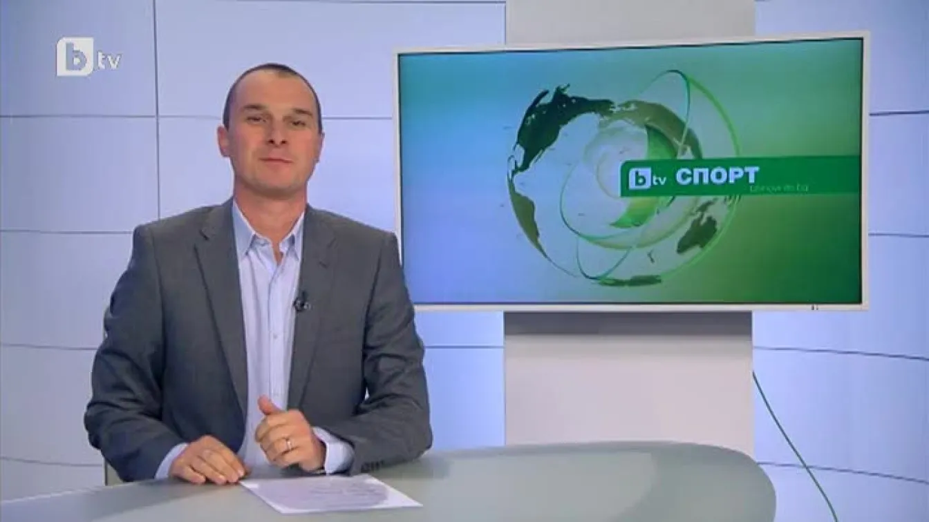 Спорт - Обедна емисия - 26.11.2014 г.