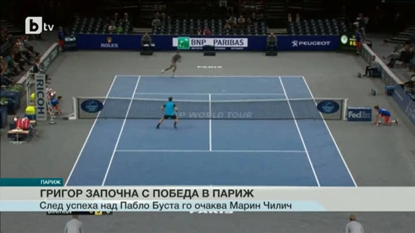 Спорт - Обедна емисия - 03.11.2015