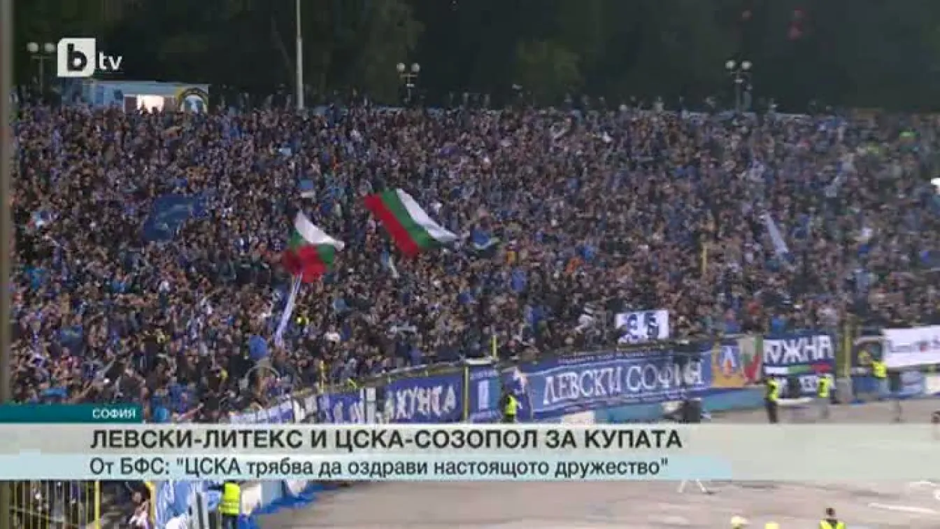 Спорт - Централна емисия - 03.11.2015
