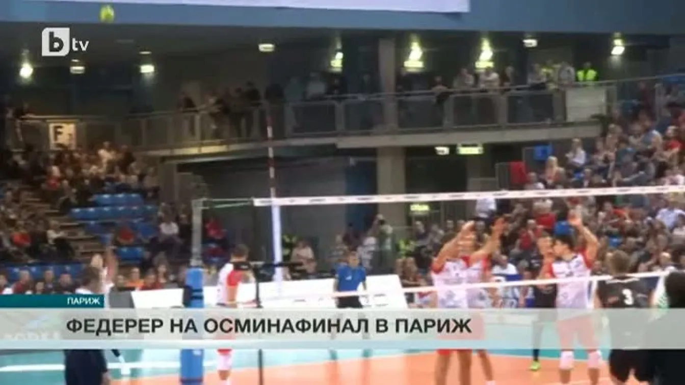 Спорт - Обедна емисия - 05.11.2015