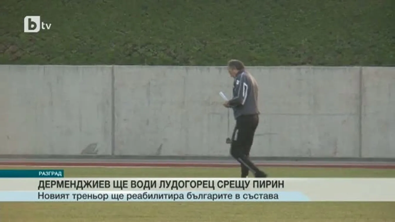 Спорт - Обедна емисия - 07.11.2015