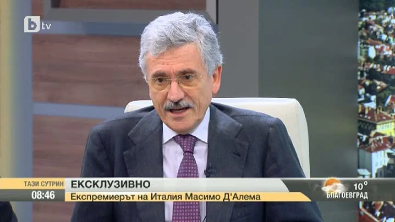 Масимо Д’Алема: 2 млн. сирийци не могат да дестабилизират богатата Европа