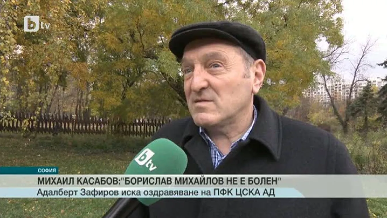 Спорт - Централна емисия - 11.11.2015