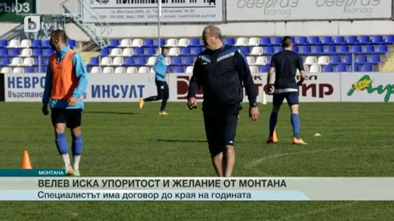 Спорт - Централна емисия - 12.11.2015