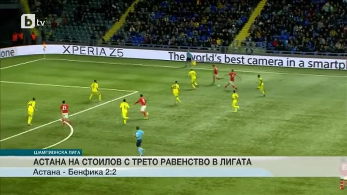 Спорт - Централна емисия - 25.11.2015