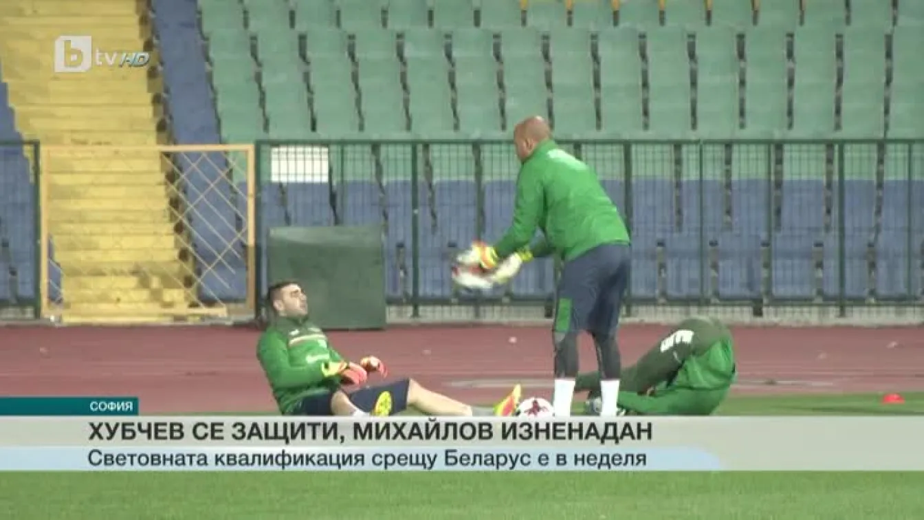 Спорт - Обедна емисия с Николета Маданска - 08.11.2016