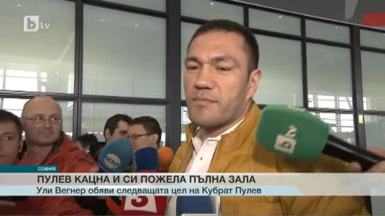 Спорт - Късна емисия с Валери Генов - 29.11.2016 г.