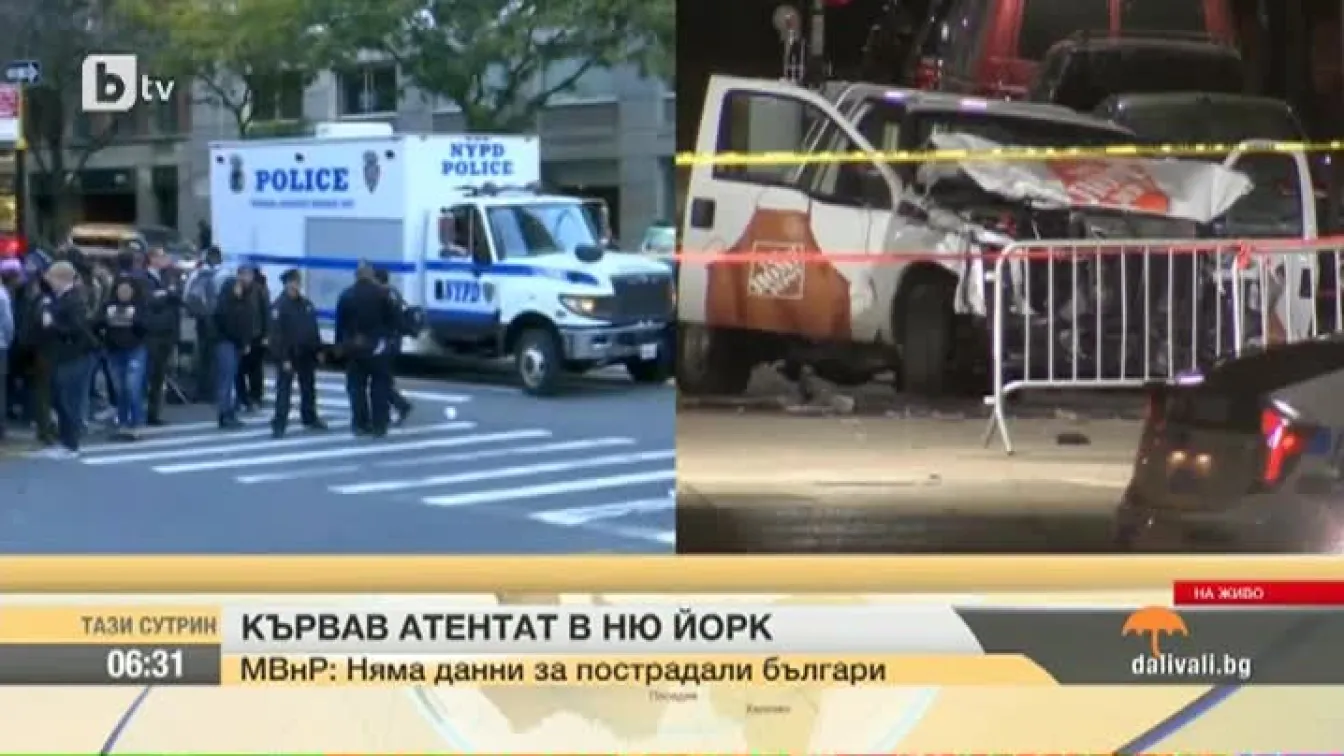Кървав атентат в Ню Йорк