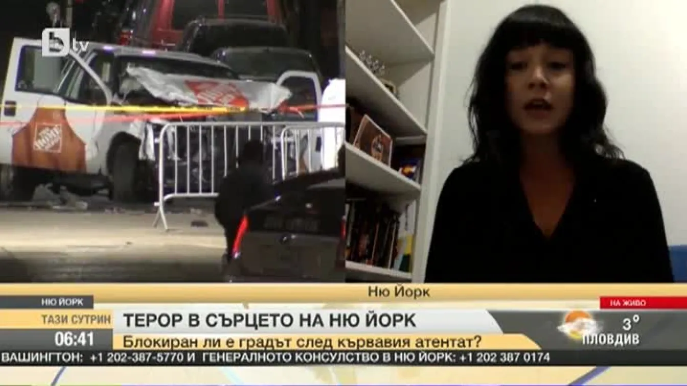 Кой стои зад кървавия атентат в Ню Йорк, отнел живота на 9 души?