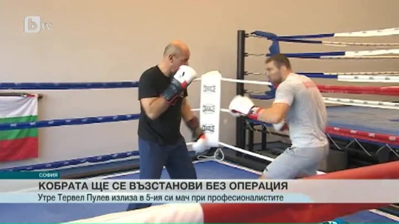 Спорт - Централна емисия с Елена Яръмова - 10.11.2017 г.